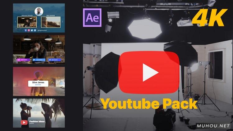 AE模板|油管素材包20套视频网站动画元素视频模板#油管 Pack插图 AE模板|油管素材包20套视频网站动画元素视频模板#油管 Pack插图