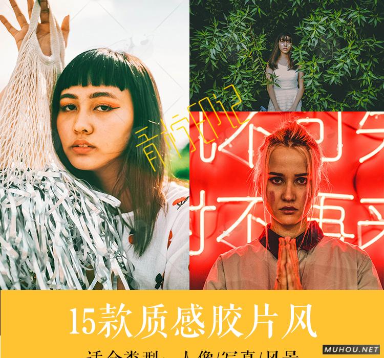 Luts调色预设:视频调色(LR-PR-AE-PS-FCPX-达芬奇) Luts调色预设:视频调色(LR-PR-AE-PS-FCPX-达芬奇)