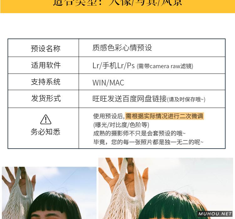 Luts调色预设:视频调色(LR-PR-AE-PS-FCPX-达芬奇) Luts调色预设:视频调色(LR-PR-AE-PS-FCPX-达芬奇)