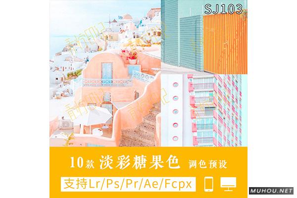 Luts调色预设:视频调色(LR-PR-AE-PS-FCPX-达芬奇) Luts调色预设:视频调色(LR-PR-AE-PS-FCPX-达芬奇)