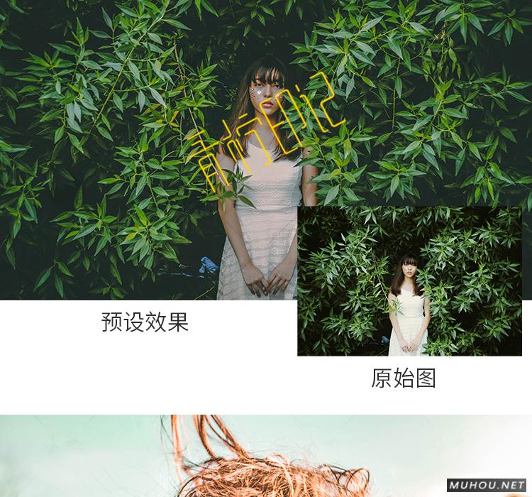 Luts调色预设:视频调色(LR-PR-AE-PS-FCPX-达芬奇) Luts调色预设:视频调色(LR-PR-AE-PS-FCPX-达芬奇)