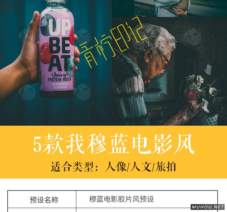 Luts调色预设:视频调色(LR-PR-AE-PS-FCPX-达芬奇) Luts调色预设:视频调色(LR-PR-AE-PS-FCPX-达芬奇)