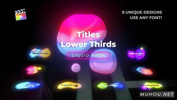 液体霓虹灯文字动画特效包装FCPX视频模板插图 液体霓虹灯文字动画特效包装FCPX视频模板插图