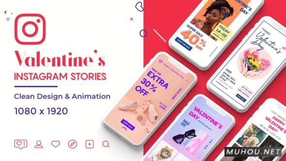 情人节Instagram的故事竖屏包装视频AE模板插图 情人节Instagram的故事竖屏包装视频AE模板插图