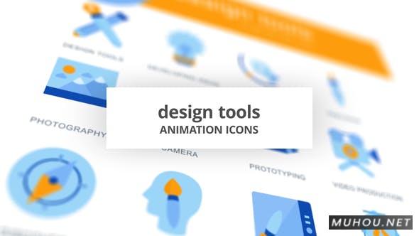 设计工具-动画图标MG动画图标AE视频模板插图 设计工具-动画图标MG动画图标AE视频模板插图