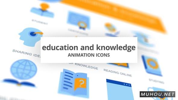 教育与知识-动画图标MG动画ae视频模板插图 教育与知识-动画图标MG动画ae视频模板插图