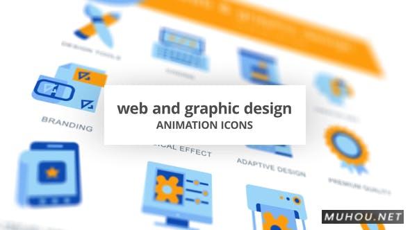 WEB网页图标扁平设计MG动画图标视频AE模板插图 WEB网页图标扁平设计MG动画图标视频AE模板插图