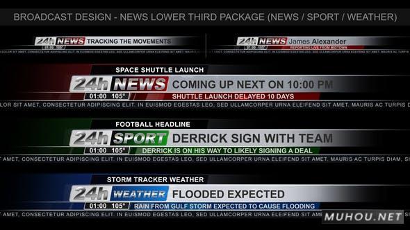 广播设计-新闻下素材字幕条AE视频模板插图 广播设计-新闻下素材字幕条AE视频模板插图