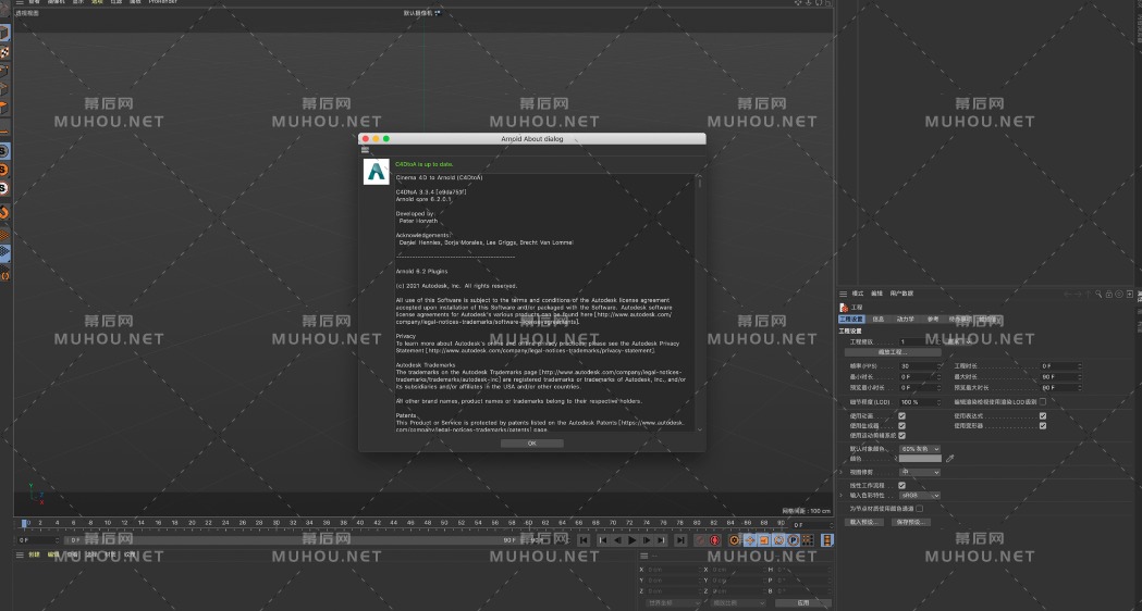 MAC C4D阿诺德渲染器SolidAngle Arnold for Cinema4D V3.3.4特别破解版下载 ( C4D-R21插件) 支持Silicon M1插图11 MAC C4D阿诺德渲染器SolidAngle Arnold for Cinema4D V3.3.4特别破解版下载 ( C4D-R21插件) 支持Silicon M1插图11