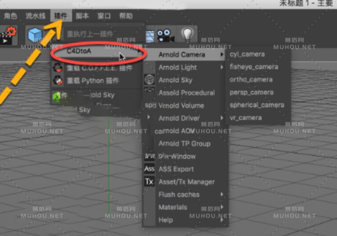 MAC C4D阿诺德渲染器SolidAngle Arnold for Cinema4D V3.3.4特别破解版下载 ( C4D-R21插件) 支持Silicon M1插图2 MAC C4D阿诺德渲染器SolidAngle Arnold for Cinema4D V3.3.4特别破解版下载 ( C4D-R21插件) 支持Silicon M1插图2