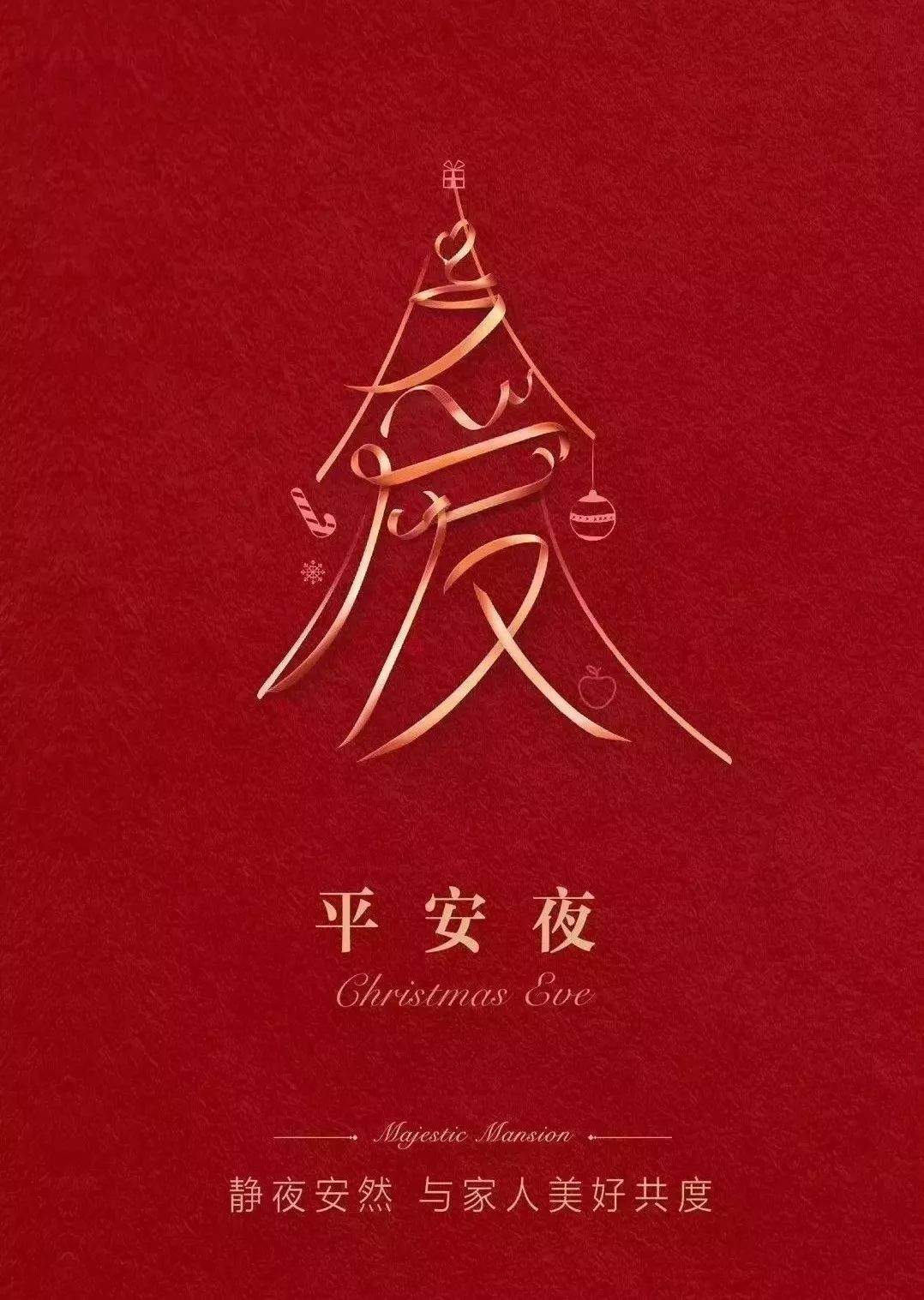 不知道怎么设计圣诞海报?5大技巧帮你搞定插图6 不知道怎么设计圣诞海报?5大技巧帮你搞定