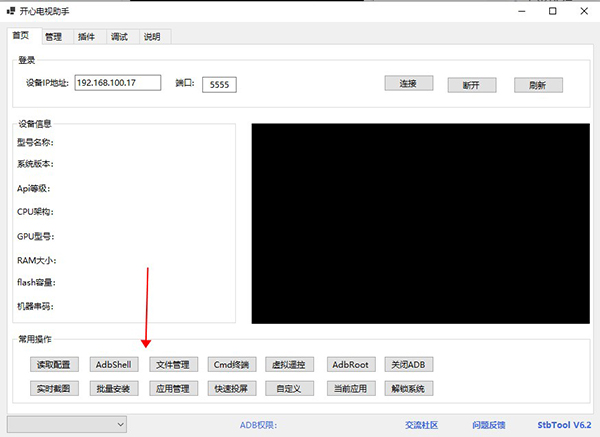 新旧TV 都能装,V6.3电视盒子必装! 新旧TV 都能装,V6.3电视盒子必装!