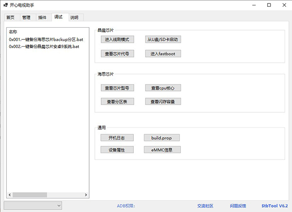 新旧TV 都能装,V6.3电视盒子必装! 新旧TV 都能装,V6.3电视盒子必装!
