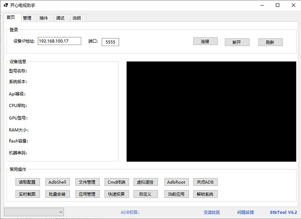 新旧TV 都能装,V6.3电视盒子必装! 新旧TV 都能装,V6.3电视盒子必装!