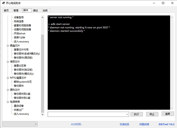 新旧TV 都能装,V6.3电视盒子必装! 新旧TV 都能装,V6.3电视盒子必装!