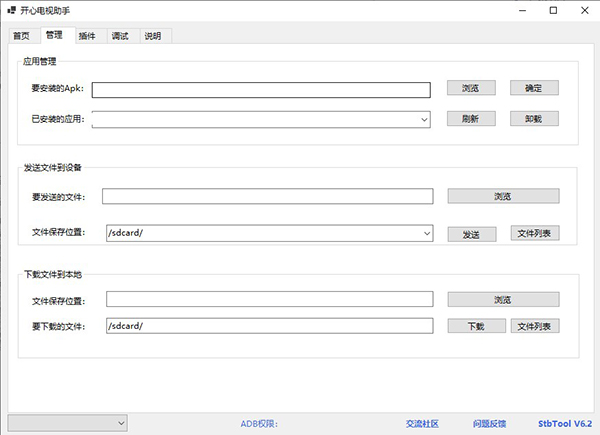 新旧TV 都能装,V6.3电视盒子必装! 新旧TV 都能装,V6.3电视盒子必装!