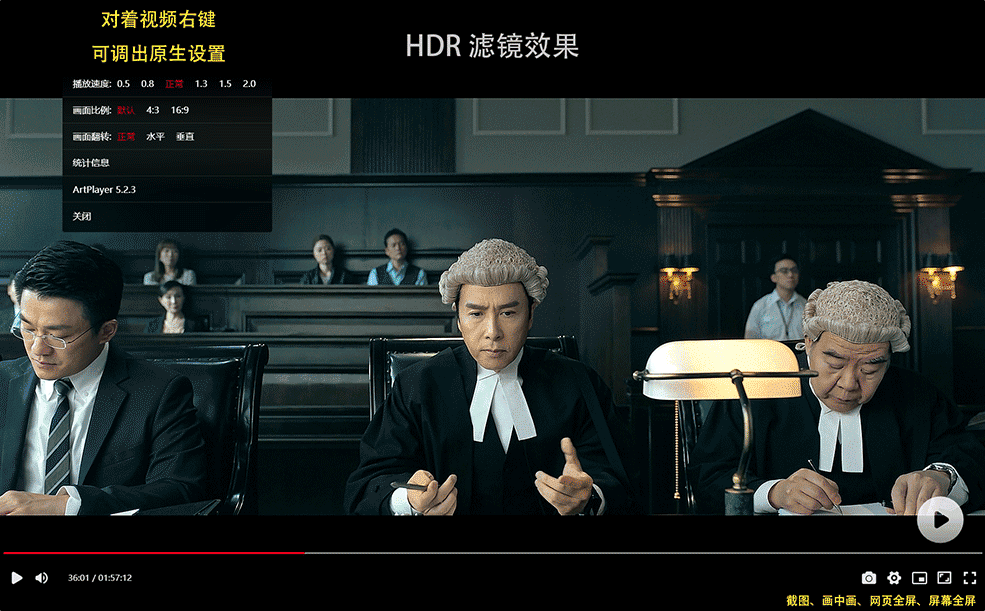 一键实现RTX HDR效果!本地网页视频播放器_v4.4 WIN提升本地视频质量 一键实现RTX HDR效果!本地网页视频播放器_v4.4 WIN提升本地视频质量
