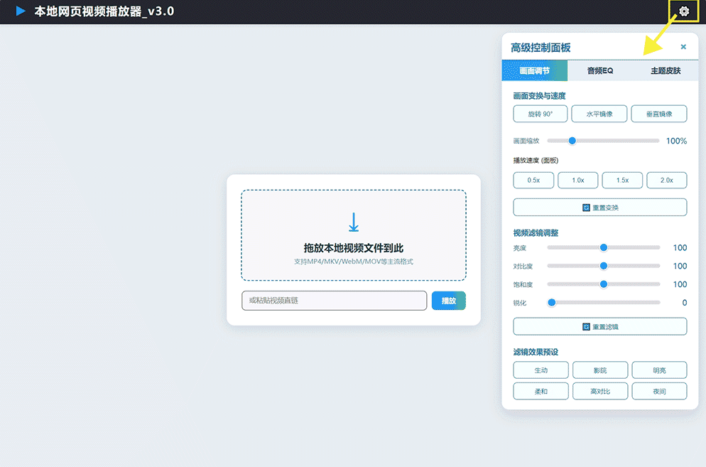 一键实现RTX HDR效果!本地网页视频播放器_v4.4 WIN提升本地视频质量 一键实现RTX HDR效果!本地网页视频播放器_v4.4 WIN提升本地视频质量