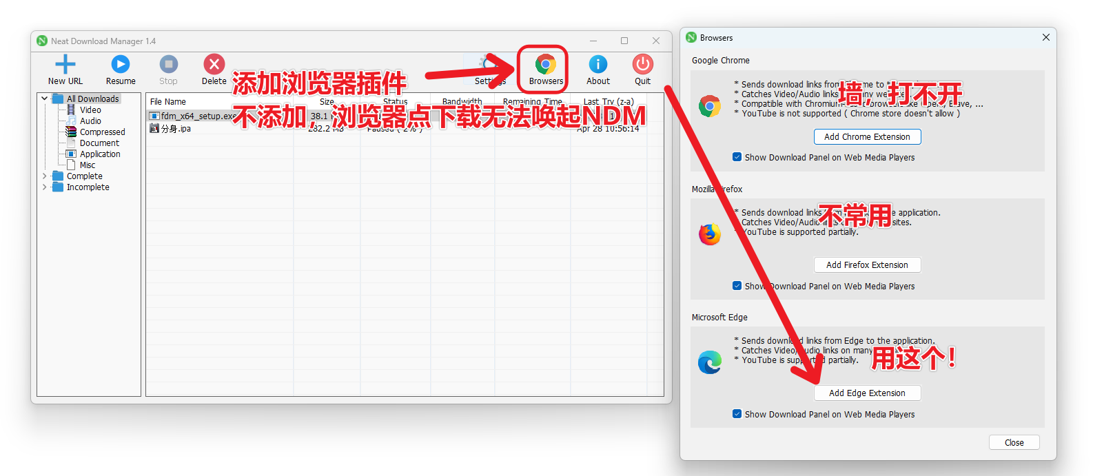 IDM、FDM、NDM下载器测试+下载 IDM、FDM、NDM下载器测试+下载