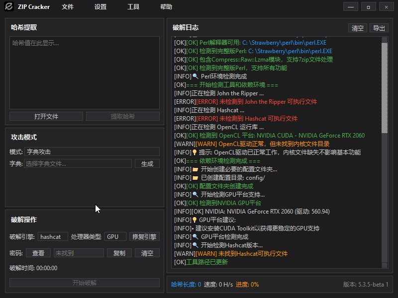 ZIP Cracker 5.3.5 吾爱专版(目前最快压缩包破解工具)新增攻击命令功能 ZIP Cracker 5.3.5 吾爱专版(目前最快压缩包破解工具)新增攻击命令功能