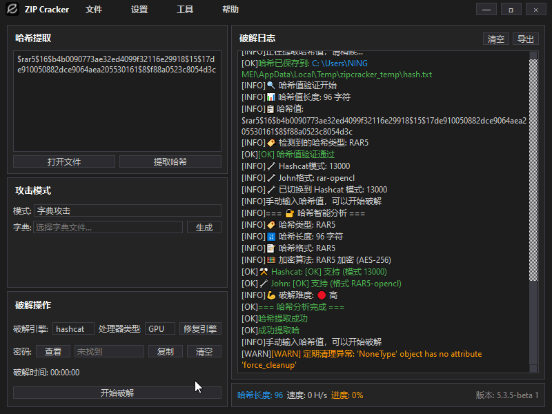ZIP Cracker 5.3.5 吾爱专版(目前最快压缩包破解工具)新增攻击命令功能 ZIP Cracker 5.3.5 吾爱专版(目前最快压缩包破解工具)新增攻击命令功能