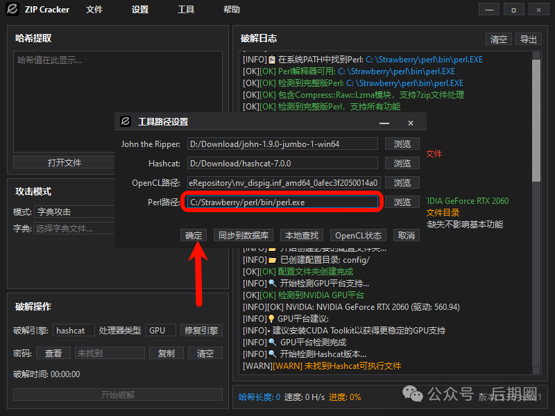 ZIP Cracker 5.3.5 吾爱专版(目前最快压缩包破解工具)新增攻击命令功能 ZIP Cracker 5.3.5 吾爱专版(目前最快压缩包破解工具)新增攻击命令功能