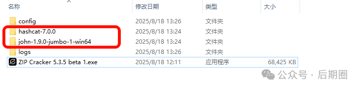 ZIP Cracker 5.3.5 吾爱专版(目前最快压缩包破解工具)新增攻击命令功能 ZIP Cracker 5.3.5 吾爱专版(目前最快压缩包破解工具)新增攻击命令功能
