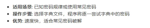 ZIP Cracker 5.3.5 吾爱专版(目前最快压缩包破解工具)新增攻击命令功能 ZIP Cracker 5.3.5 吾爱专版(目前最快压缩包破解工具)新增攻击命令功能