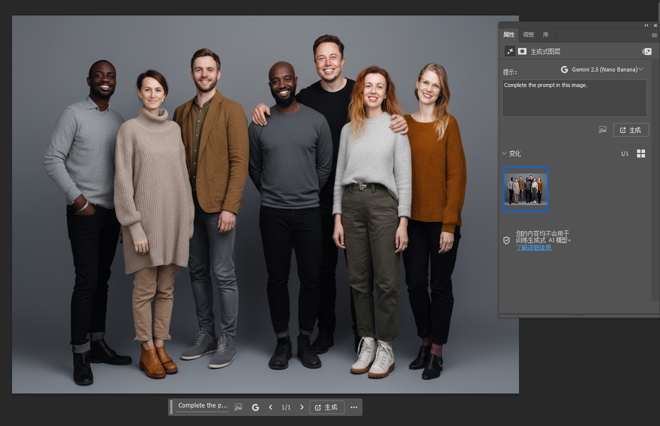 PS 27.0接入 Nano Banana!这一次,AI 真的要抢修图师饭碗了… PS 27.0接入 Nano Banana!这一次,AI 真的要抢修图师饭碗了…