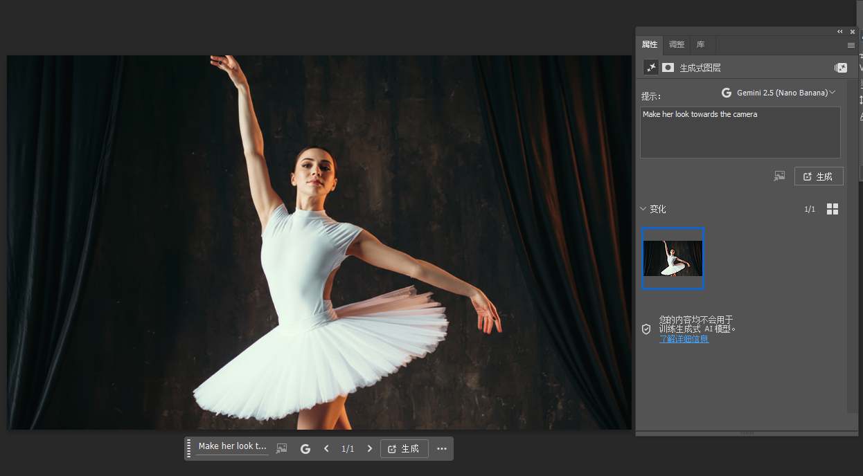 PS 27.0接入 Nano Banana!这一次,AI 真的要抢修图师饭碗了… PS 27.0接入 Nano Banana!这一次,AI 真的要抢修图师饭碗了…