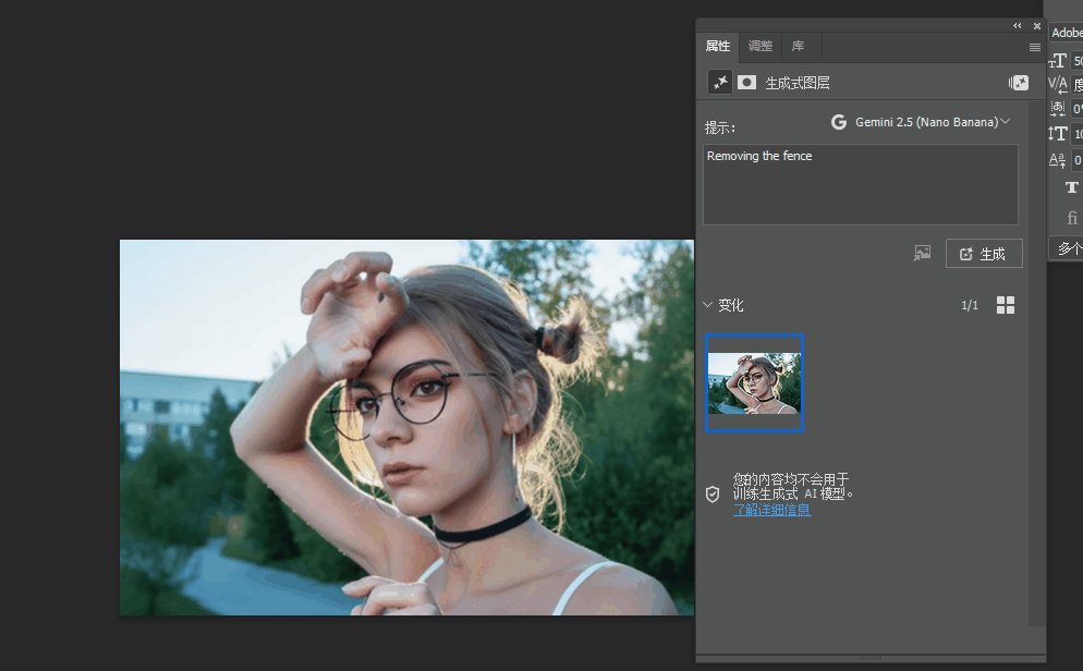 PS 27.0接入 Nano Banana!这一次,AI 真的要抢修图师饭碗了… PS 27.0接入 Nano Banana!这一次,AI 真的要抢修图师饭碗了…
