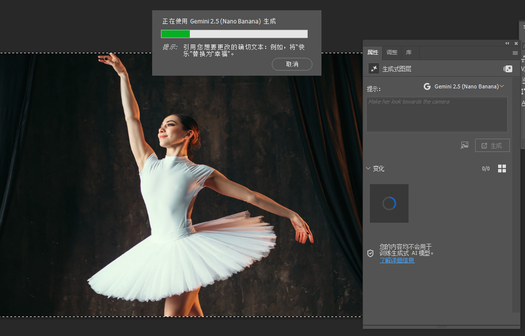 PS 27.0接入 Nano Banana!这一次,AI 真的要抢修图师饭碗了… PS 27.0接入 Nano Banana!这一次,AI 真的要抢修图师饭碗了…