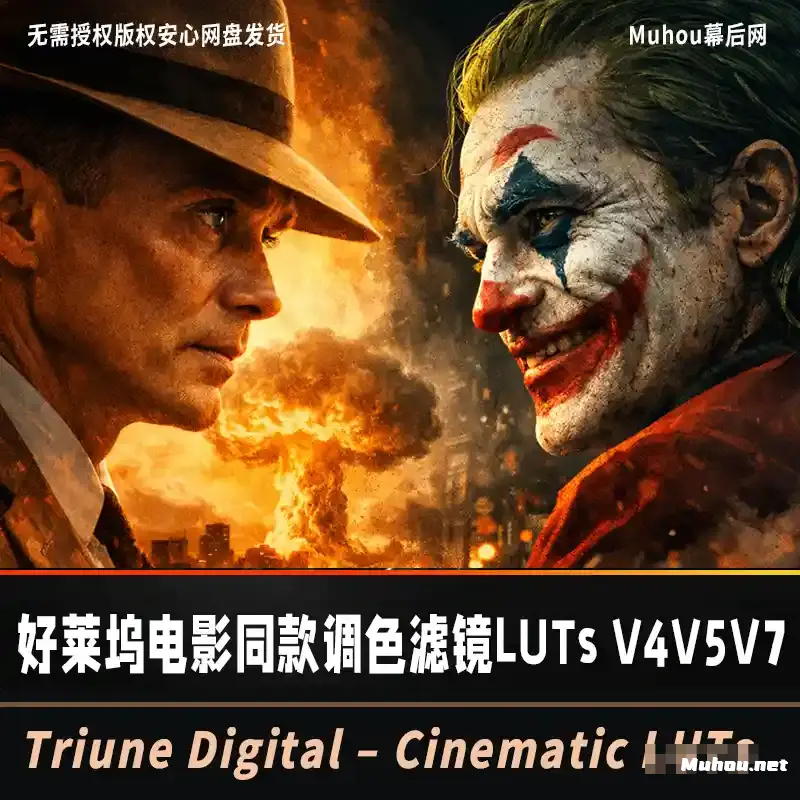 一键复制好莱坞!Cinematic LUTs V4-V7 电影级调色终极合集