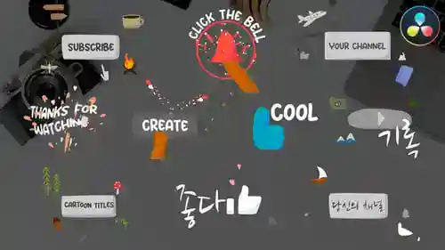YouTube频道的俏皮卡通行动包订阅和动画达芬奇模板