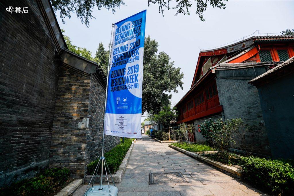 [设计展览] 2019北京国际设计周主视觉