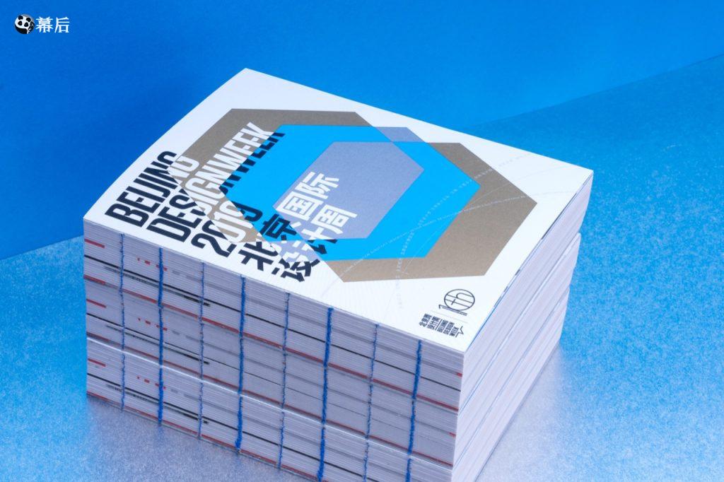 [设计展览] 2019北京国际设计周主视觉