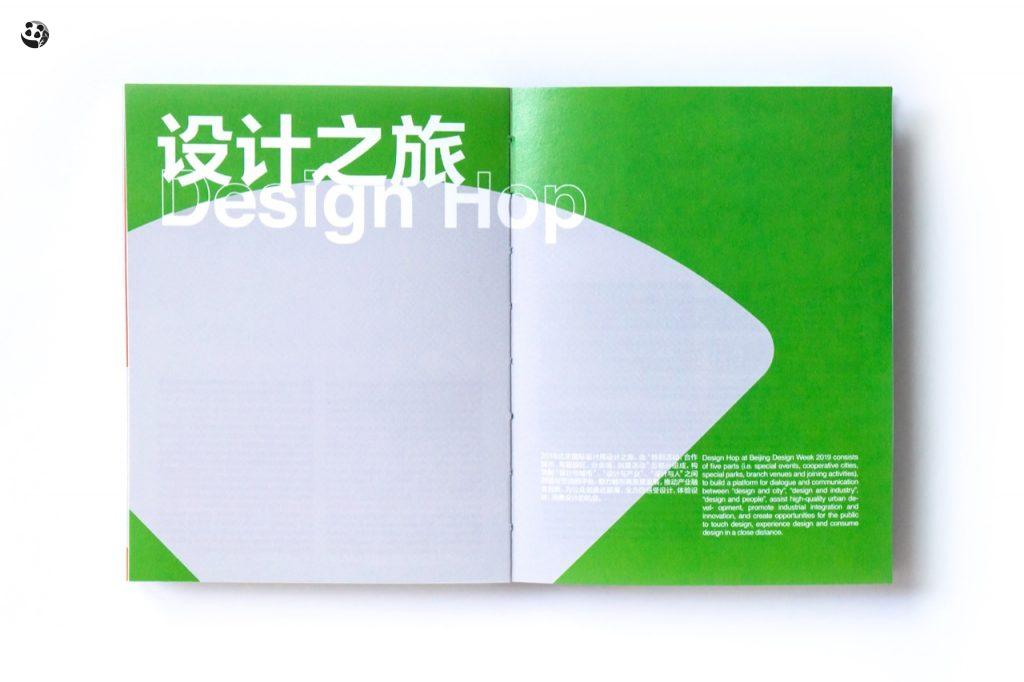 [设计展览] 2019北京国际设计周主视觉