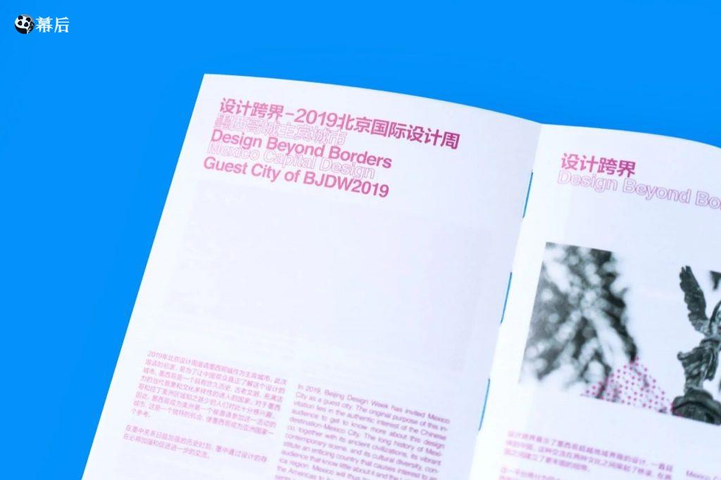 [设计展览] 2019北京国际设计周主视觉