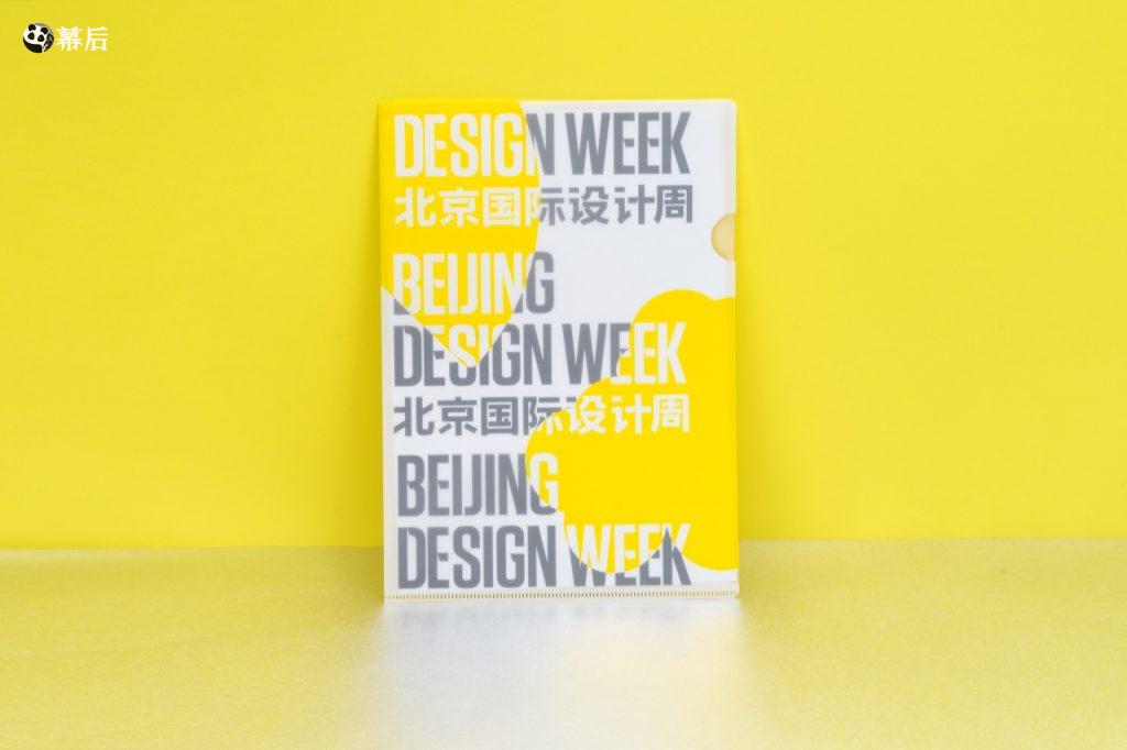 [设计展览] 2019北京国际设计周主视觉