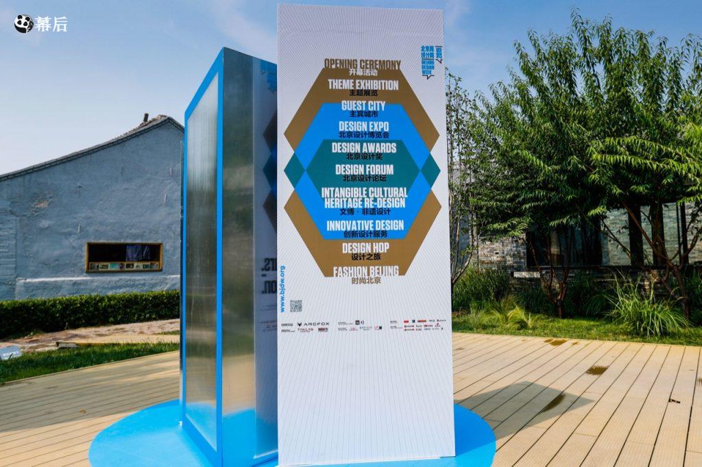 [设计展览] 2019北京国际设计周主视觉