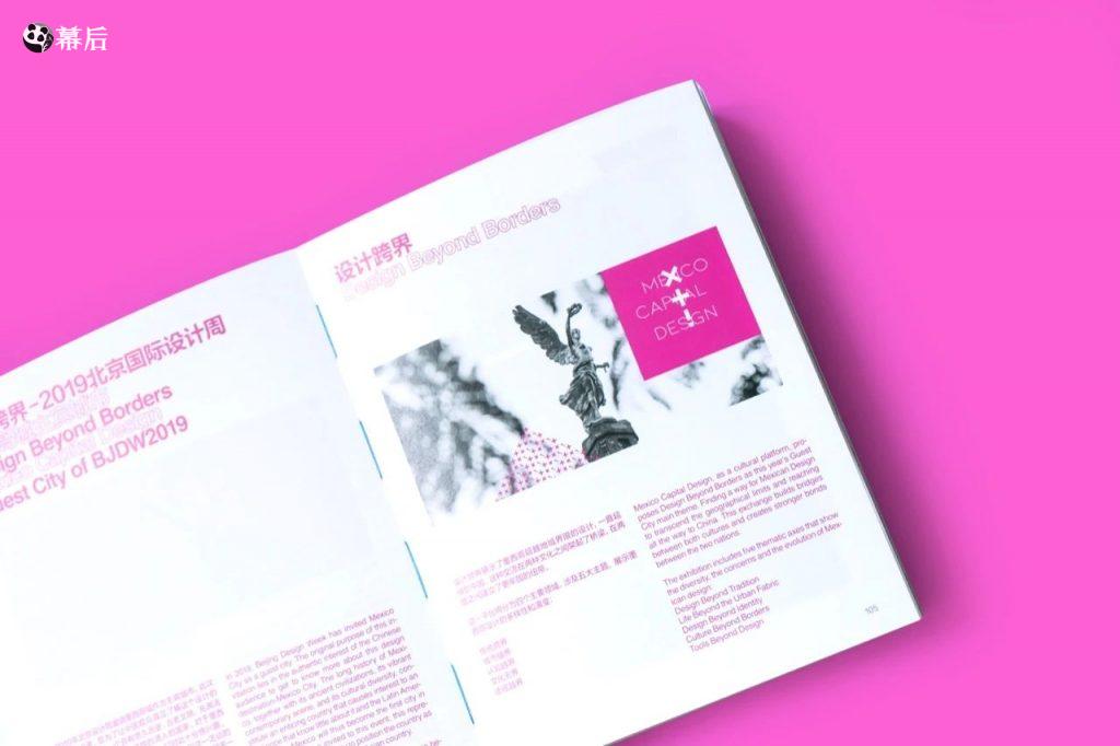 [设计展览] 2019北京国际设计周主视觉