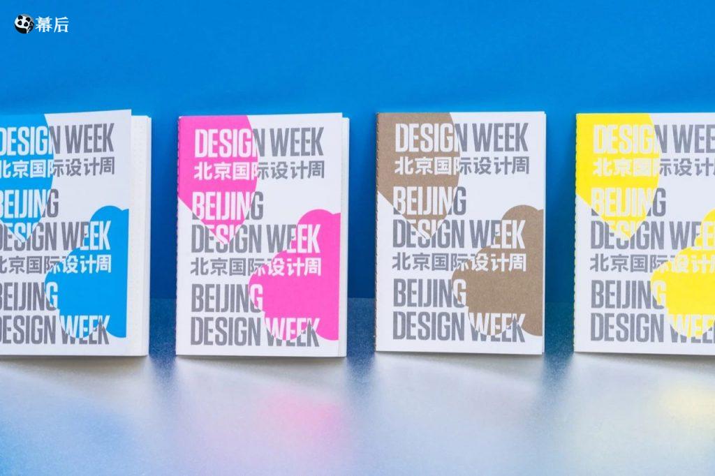 [设计展览] 2019北京国际设计周主视觉