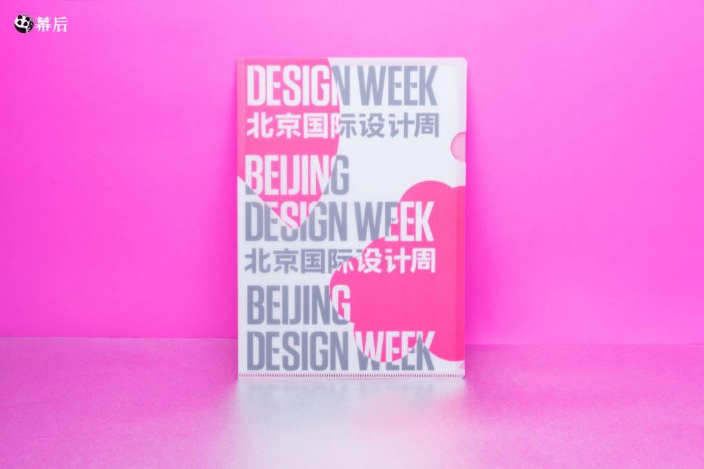 [设计展览] 2019北京国际设计周主视觉