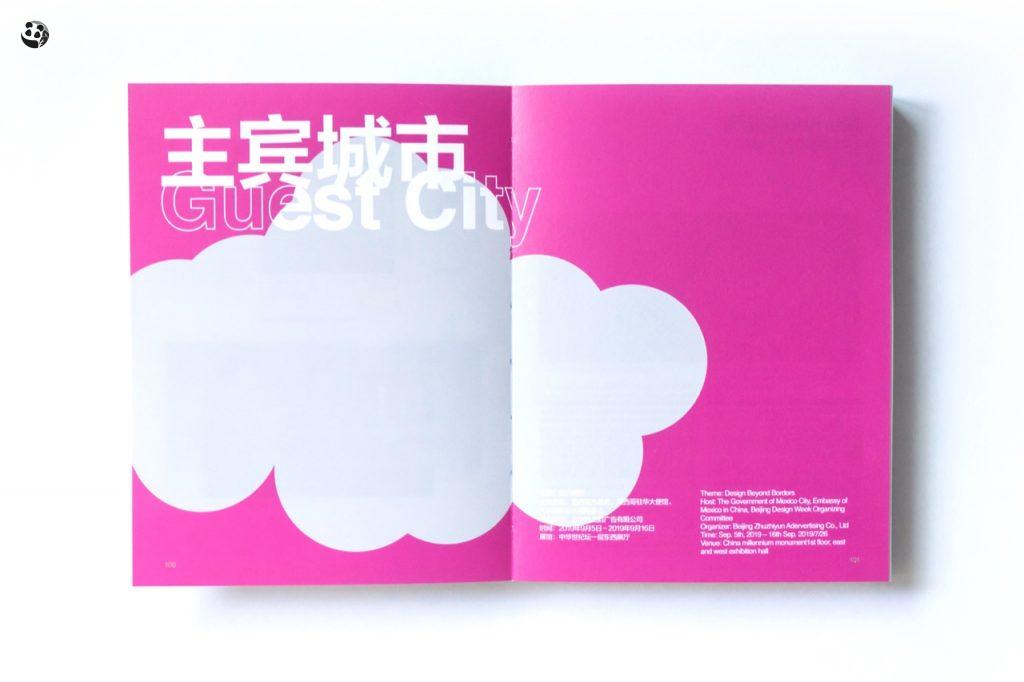 [设计展览] 2019北京国际设计周主视觉