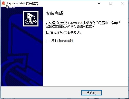 水墨绘画软件 Expresii 2019.11.13繁体中文WIN破解版免费下载
