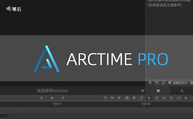 最好用的字幕制作软件 ArcTime Pro 2.3 简体中文版下载 WIN/LINUX/MAC插图