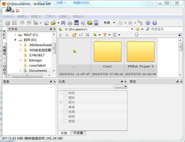 看图软件增强版XnViewMP 0.94 WIN 中文破解版免费下载插图2