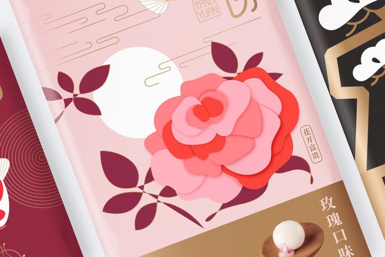 [包装设计]Holiland汤圆包装(共10张图)