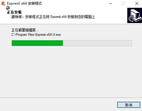 水墨绘画软件 Expresii 2019.11.13繁体中文WIN破解版免费下载
