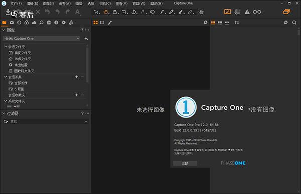 飞思图片处理软件Phase One Capture One Pro v12.1.4_WIN 简体中文破解版免费下载插图3